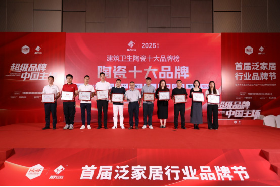 再度斩获"中国陶瓷十大品牌"樱桃视频在线免费瓷砖第十